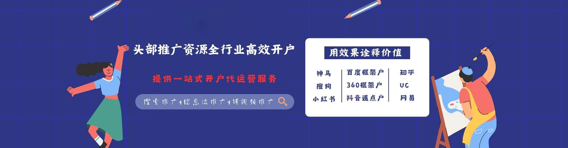 河西百度代理开户